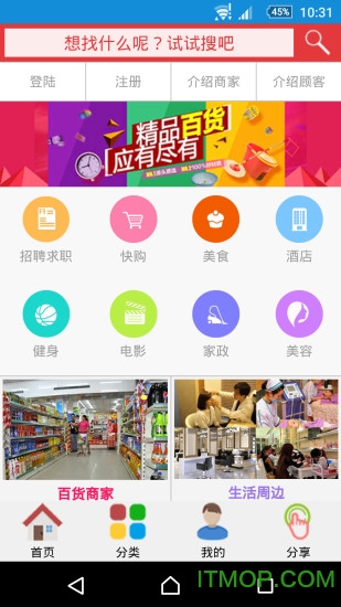 520生活圈app