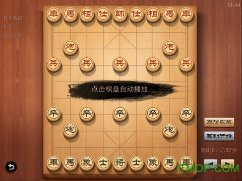 QQ中国象棋苹果手机版(天天象棋腾讯版)