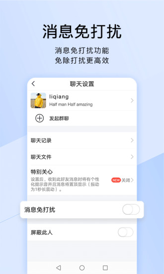 tim办公qq下载