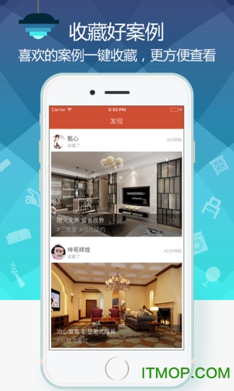 装修案例appv3.2.5 安卓版