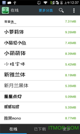 免root更换字体管家v33.01.20 安卓免费版