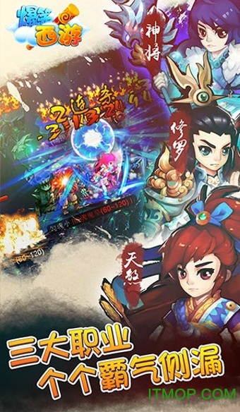 爆笑西游bt版