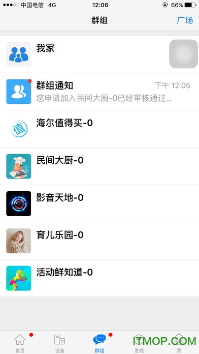 海尔优家苹果手机版v7.16.1 iphone版