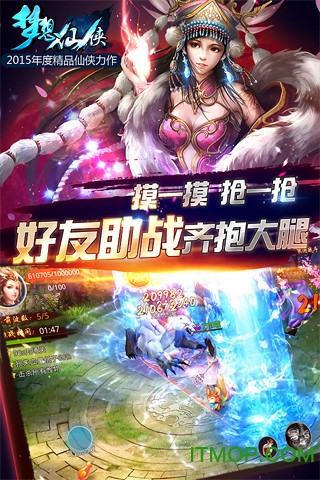 梦想仙侠360版