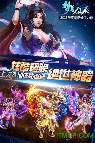 梦想仙侠应用宝版v15.7 安卓版