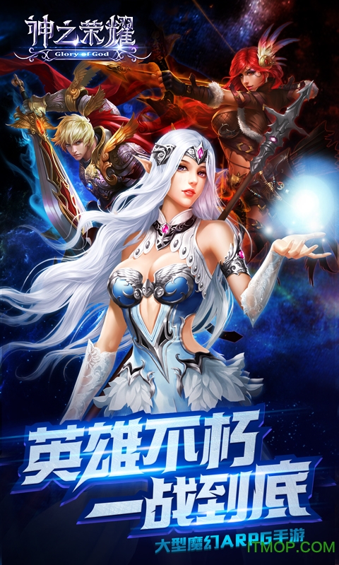 神之荣耀bt变态版v1.0.4 安卓版