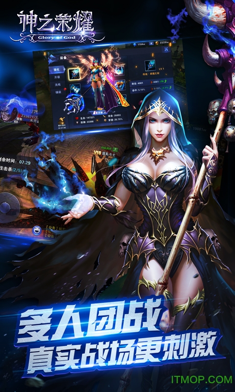 神之荣耀苹果版v1.0.10 iphone版