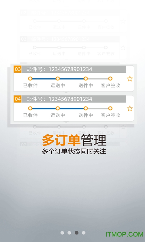 ems手机客户端v4.3.2安卓版
