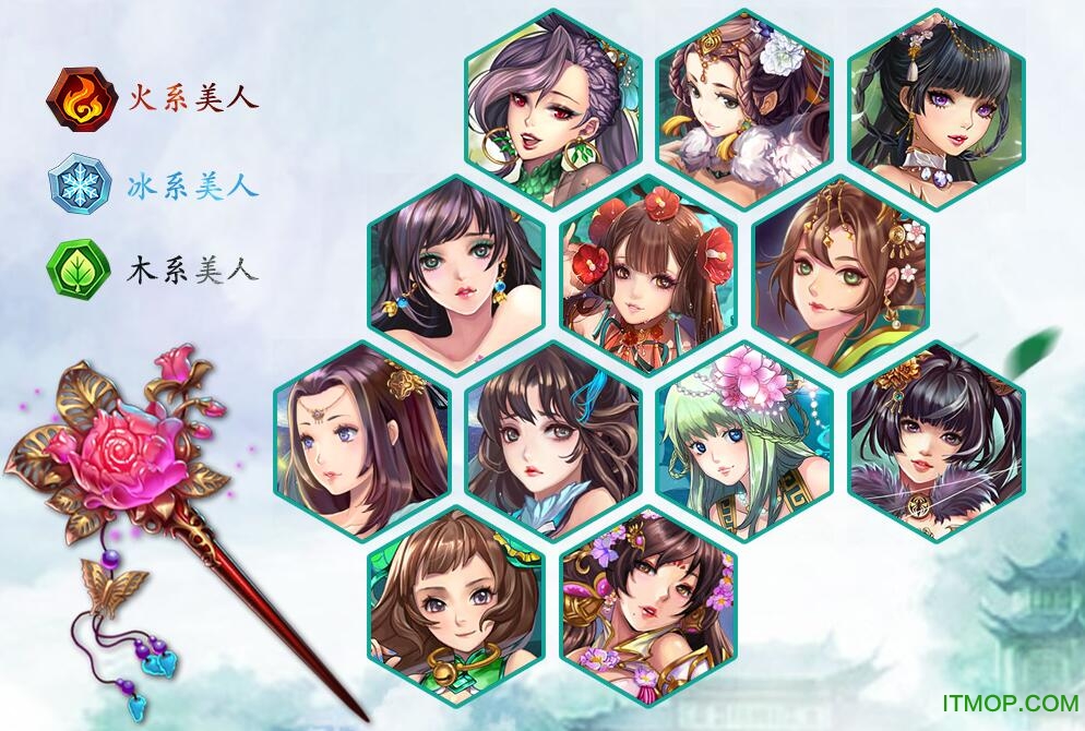 美人无双游戏v1.0.5 安卓版