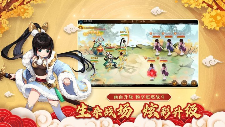 神仙道游戏手机版v2.9.0 安卓版