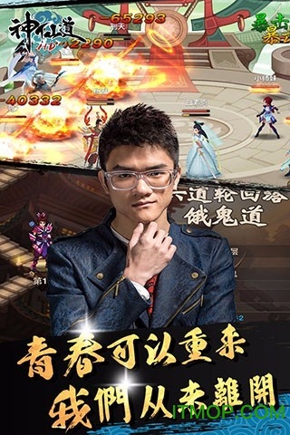 神仙道高清重制版手游v2.9.7 安卓版