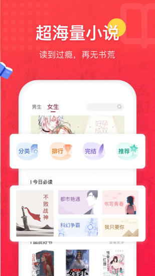 免费全本小说书城手机版