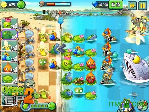 植物大战僵尸2巨浪沙滩v2.9.0 安卓官方中文版