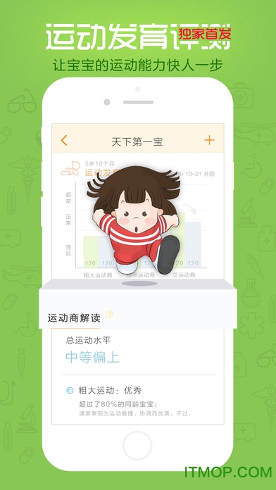 小鲤鱼育儿指南ios版v6.7.1 iphone版