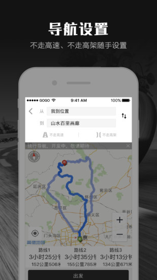 摩途appv3.3.0安卓版