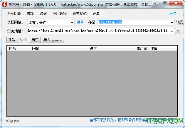 啄木鸟下载器全能版v2022.07.08 中文免费版