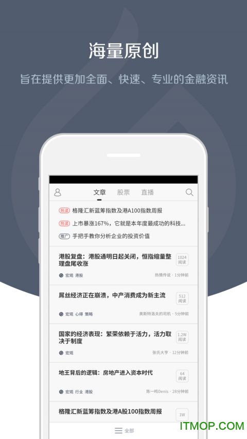 格隆汇手机版