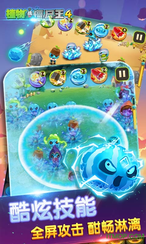 植物战僵尸王4v1.0.0 安卓版