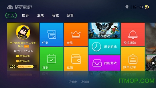 格来云游戏tv版