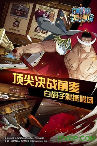 小米航海王启航手游v28.7.0 安卓版