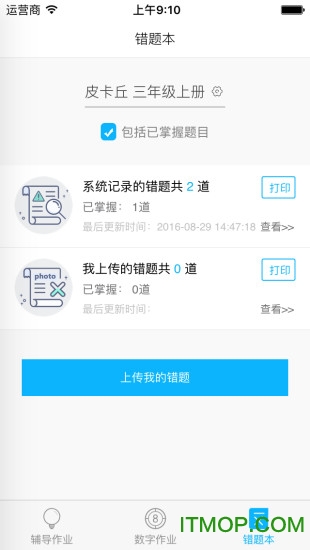 数学100分下载