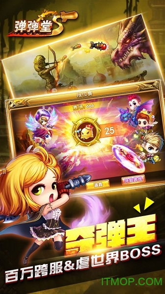 华为版本弹弹堂sv3.2.0.1 官网安卓版