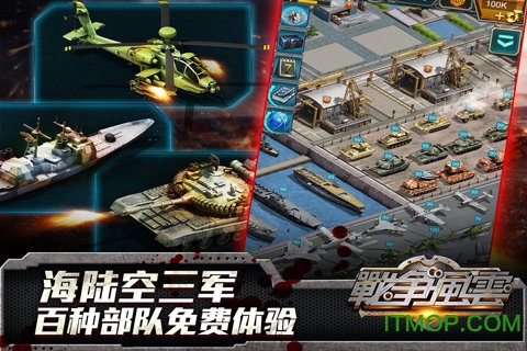 战争之王百度版v1.3.7 安卓版