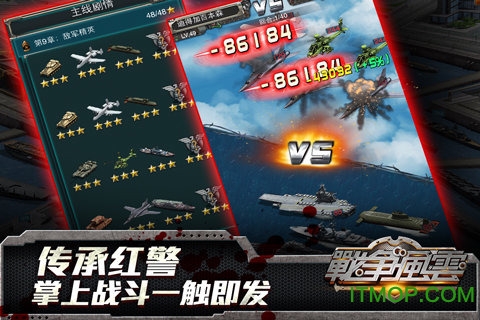 战争之王九游版v1.3.6 安卓版