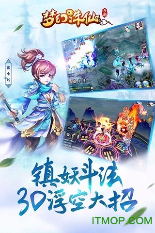梦幻诛仙测试版