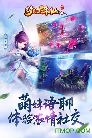 梦幻诛仙手游bt版