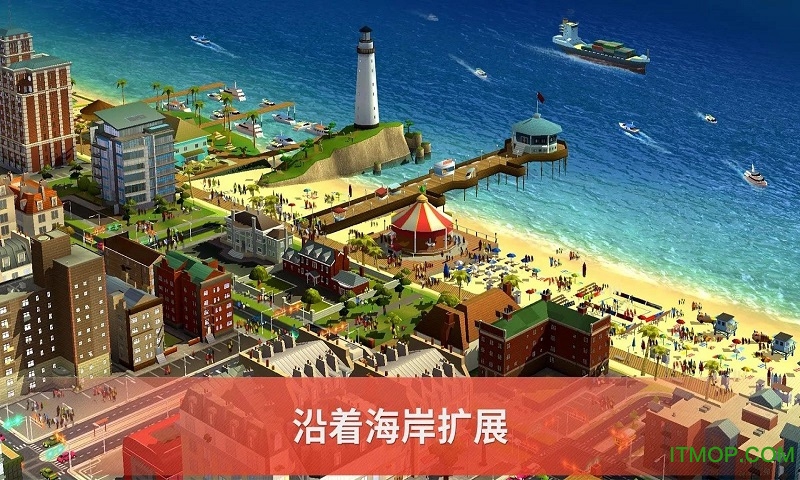 模拟城市建造内购破解版v1.8.14.37583 安卓版