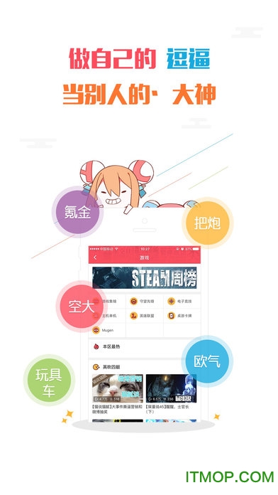 a站手机客户端