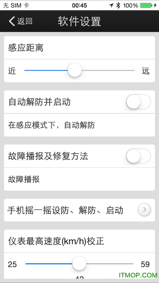 绿源智能系统appv2.7.5 安卓版