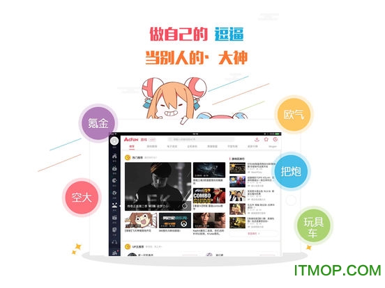 acfun ipad版