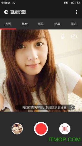 百度识图手机版v3.6.0 官网安卓版