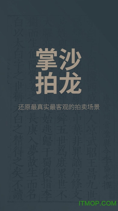 沙龙掌拍丹APPv4.5.8官网安卓版