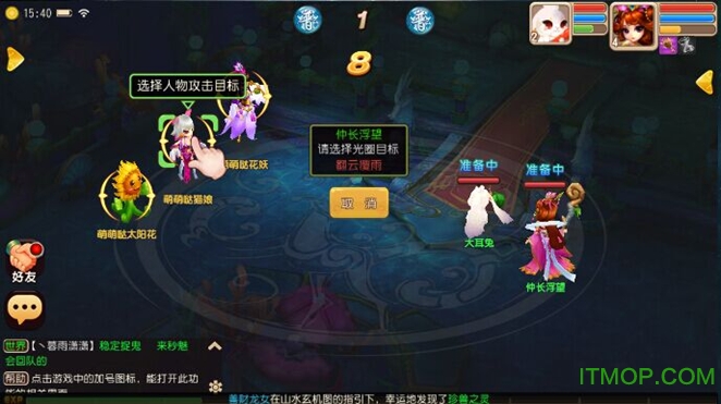 仙灵世界满v版