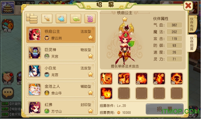 仙灵世界海量变态版