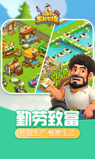 华为全民农场手游v1.26.25 安卓版