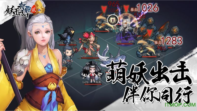九游妖玉奇谭2手游v1.0.3 安卓版