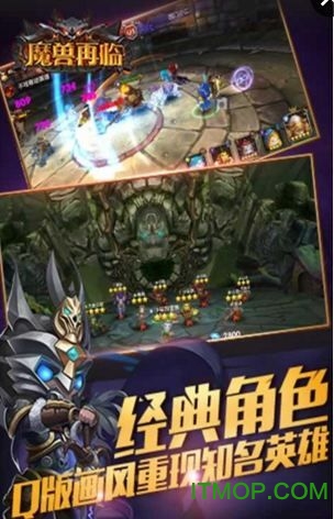 九游魔兽再临手游
