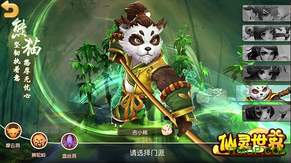 仙灵世界无限元宝版v1.0 安卓版