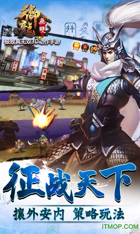 御龙无双v1.21.0 安卓版