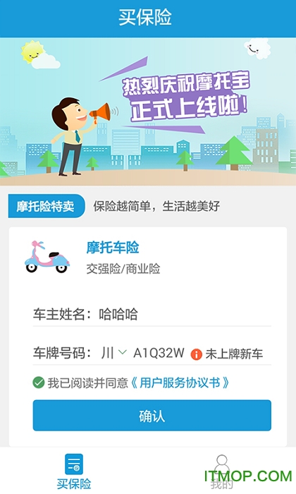 摩托宝手机版v2.0.2安卓最新版