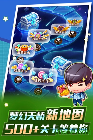 全民泡泡大战应用宝版v2.3.1 安卓版