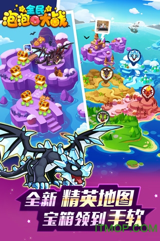 全民泡泡大战v2.4.1 安卓版