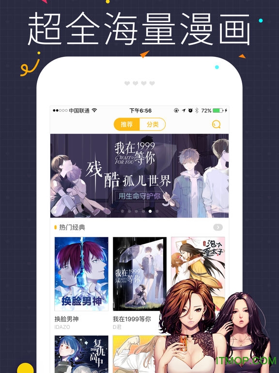 快看漫ipad版
