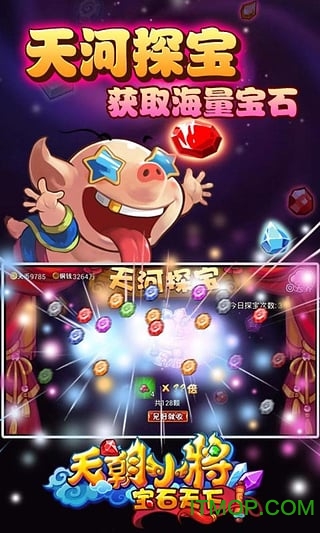 天朝小将变态版v3.8 无限天币安卓版