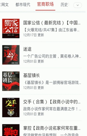 有声小说大全v2.9 安卓版