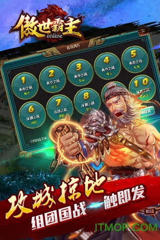 傲世霸主手游百度版v1.91.00 安卓版